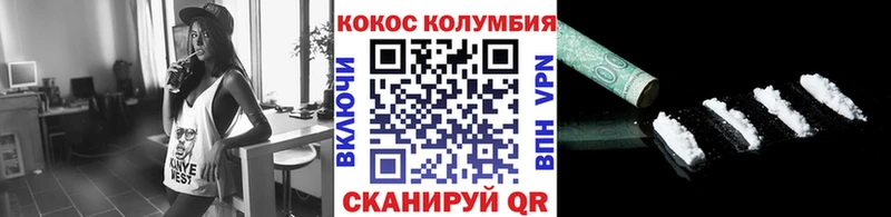 Cocaine Fish Scale  Купить где  Мончегорск 
