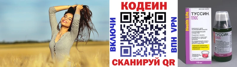 Купить  Мончегорск  Codein напиток Lean (лин) 