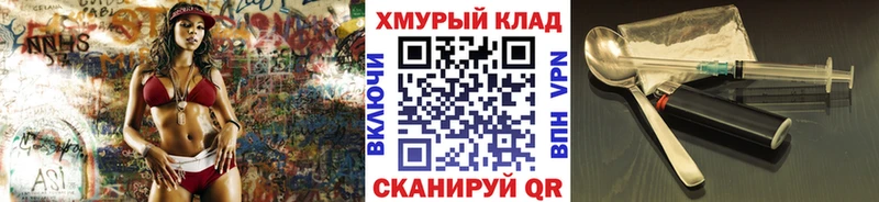 Купить  Мончегорск  ГЕРОИН хмурый 