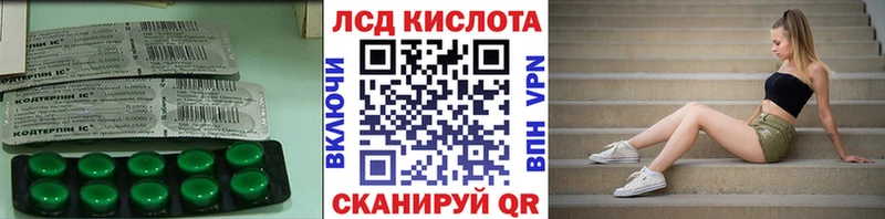 ЛСД экстази кислота  Купить  Мончегорск 