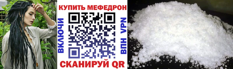 Купить  Мончегорск  МЯУ-МЯУ кристаллы 