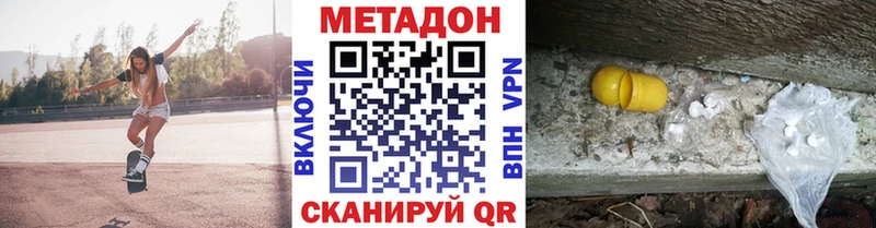 Купить где  Мончегорск  Метадон кристалл 