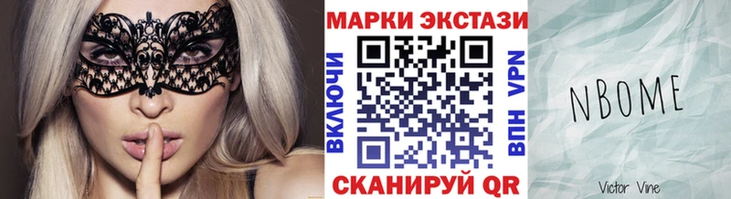 Марки 25I-NBOMe 1500мкг  Купить где  Мончегорск 